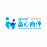 InterStellar Group 成为2024/25年度联合国儿童基金会『童心商伴』企业会员计划的银会员